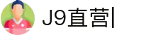 J9直营平台【企业认证】官方网站-GREEN APPSTORE
